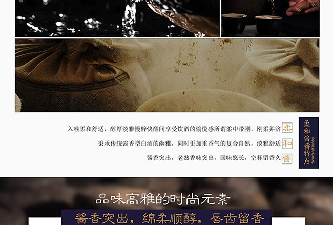 茅臺醇酒盛世典藏柔和醬香型白酒【53°500ml】