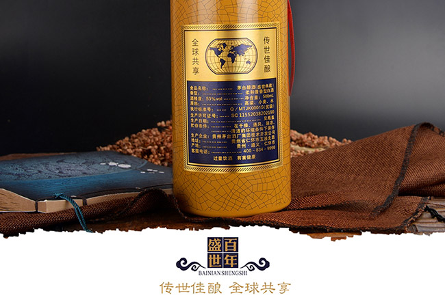 茅臺(tái)醇酒盛世典藏柔和醬香型白酒【53度500ml】