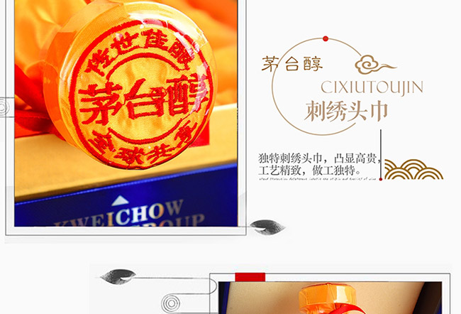 茅臺(tái)醇酒盛世典藏柔和醬香型白酒【53度500ml】