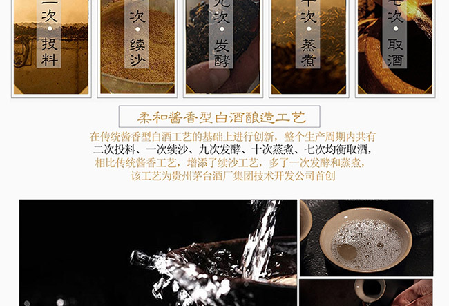 茅臺(tái)醇酒盛世典藏柔和醬香型白酒【53度500ml】