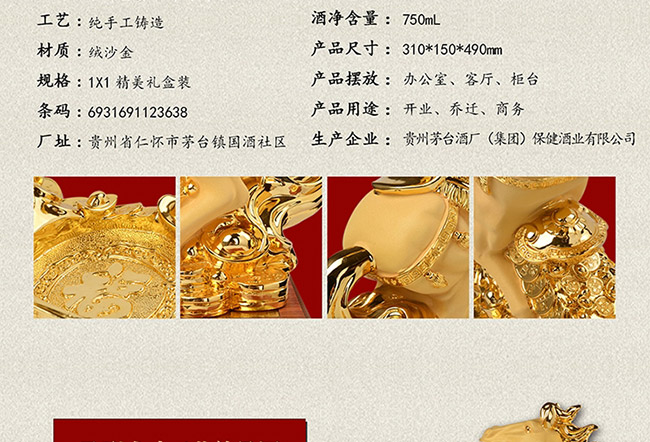 藝術(shù)禮品酒馬到成功醬香型白酒【52°750ml】