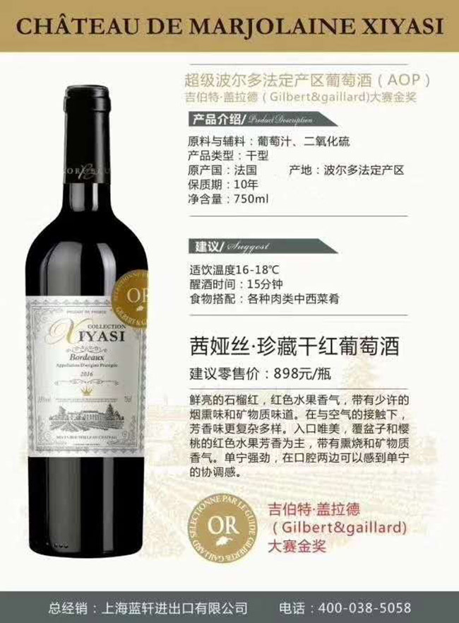 ��I�z����ظɼt���Ѿơ�13.5��750ml��