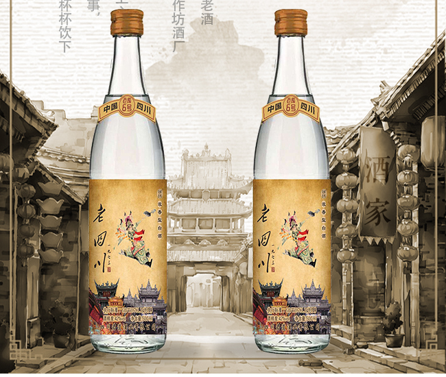 老四川普白酒