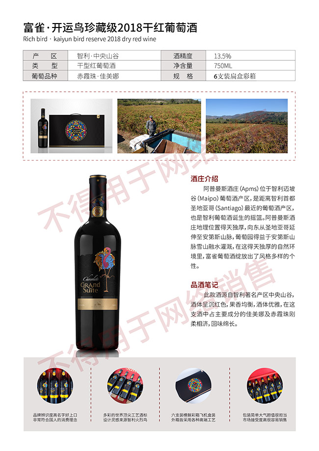 ��ȸ���_�\�B��ؼ�2018�ɼt���Ѿơ�13.5��750ml��