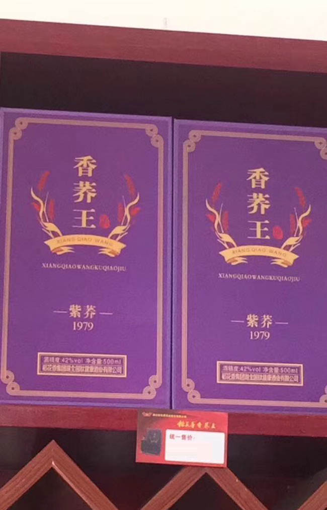 ���w�������w1979 42��500ml