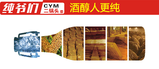 純爺們二鍋頭酒100ml(清香)