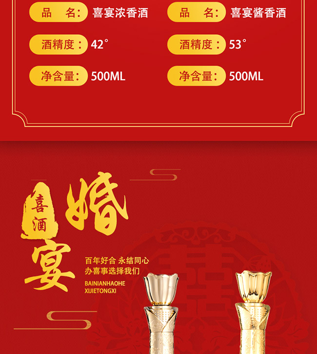 大唐天子喜宴酒42°500ml濃香型白酒