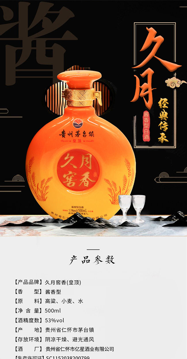 ���½�����S��u���Ͱ׾ơ�53��500ml��