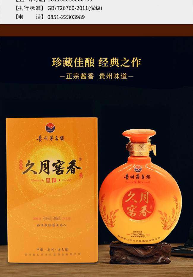 ���½�����S��u���Ͱ׾ơ�53��500ml��