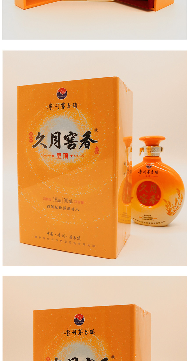 ���½�����S��u���Ͱ׾ơ�53��500ml��