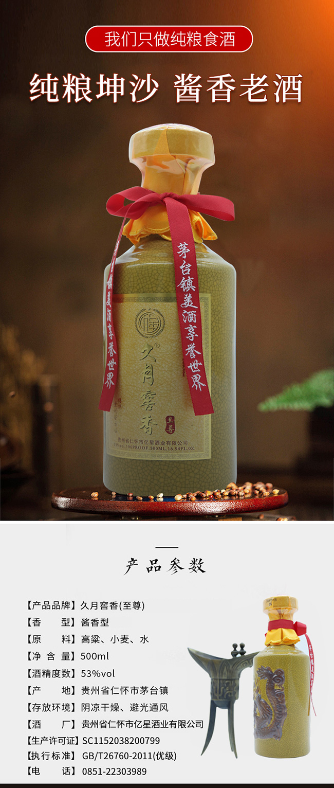 ���½�����u���Ͱ׾ơ�53��500ml��