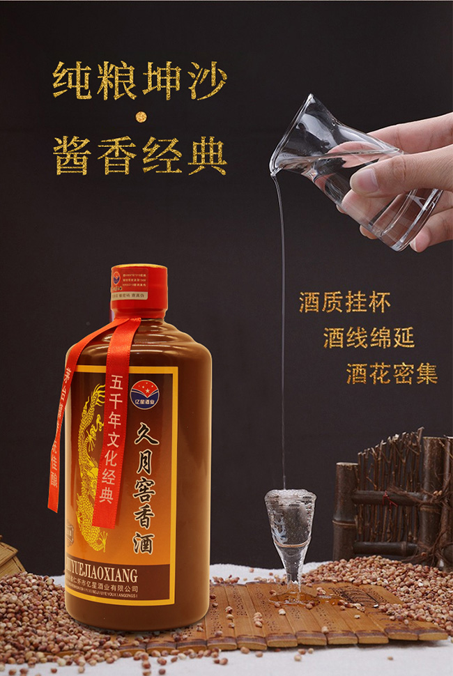 ���½���ƿ����u���Ͱ׾ơ�53��500ml��