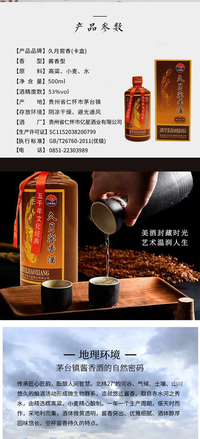 ���½���ƿ����u���Ͱ׾ơ�53��500ml��