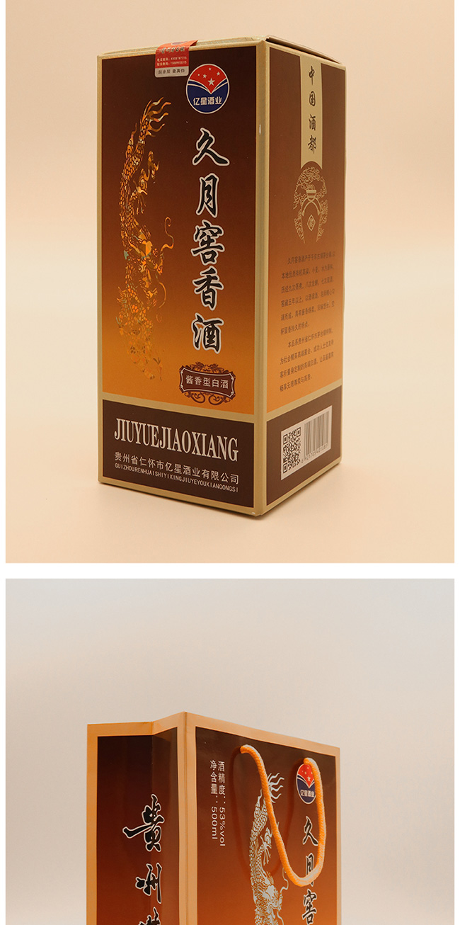 ���½���ƿ����u���Ͱ׾ơ�53��500ml��