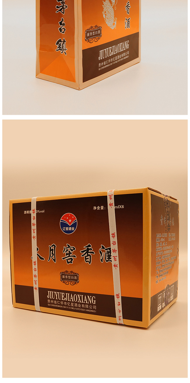 ���½���ƿ����u���Ͱ׾ơ�53��500ml��