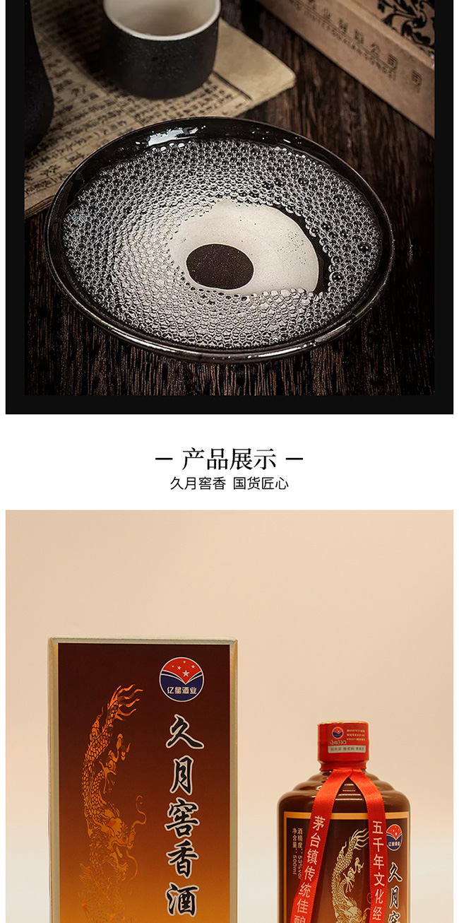 ���½���ƿ����u���Ͱ׾ơ�53��500ml��