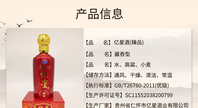 �|�Ǿ���Ʒ�u���Ͱ׾ơ�53��500ml��