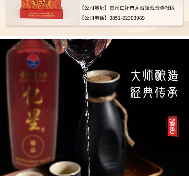 �|�Ǿ���Ʒ�u���Ͱ׾ơ�53��500ml��