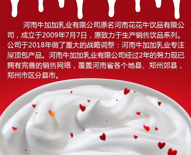 牛加加益菌乳酸牛奶(屋頂包酸奶飲品)