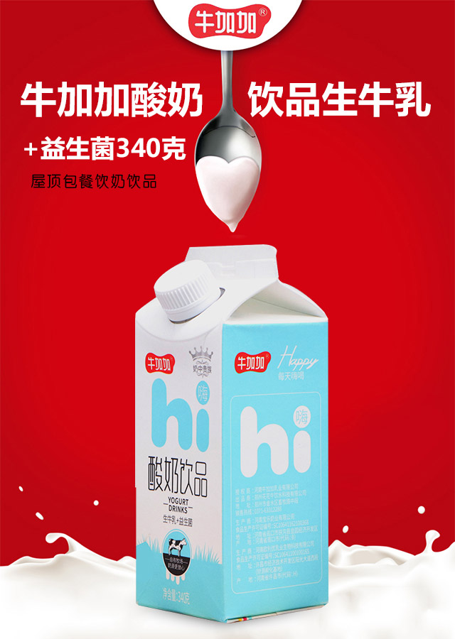 牛加加酸奶飲品生牛乳+益生菌340g(屋頂包酸牛奶飲品)