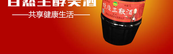 煙臺(tái)三鞭酒【30度5L】