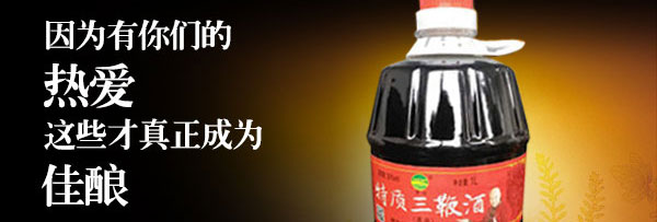 煙臺(tái)三鞭酒【30度5L】