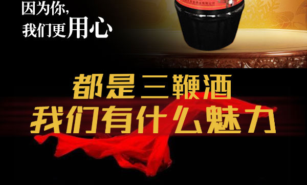 煙臺(tái)三鞭酒【30度5L】