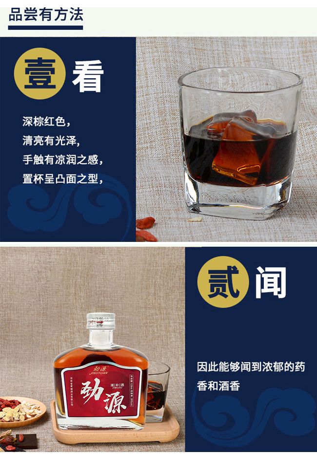 勁源滋補(bǔ)酒125ml