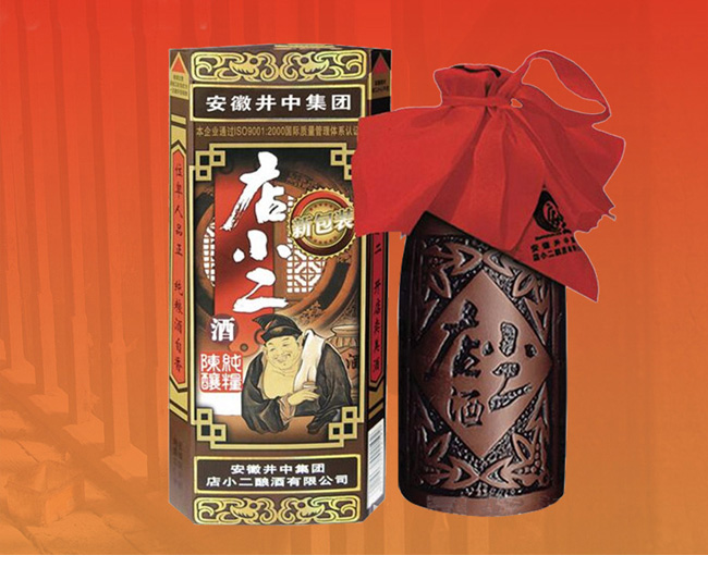 店小二純糧陳釀