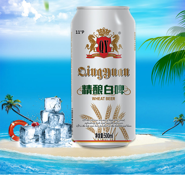青源精釀白啤酒500ml