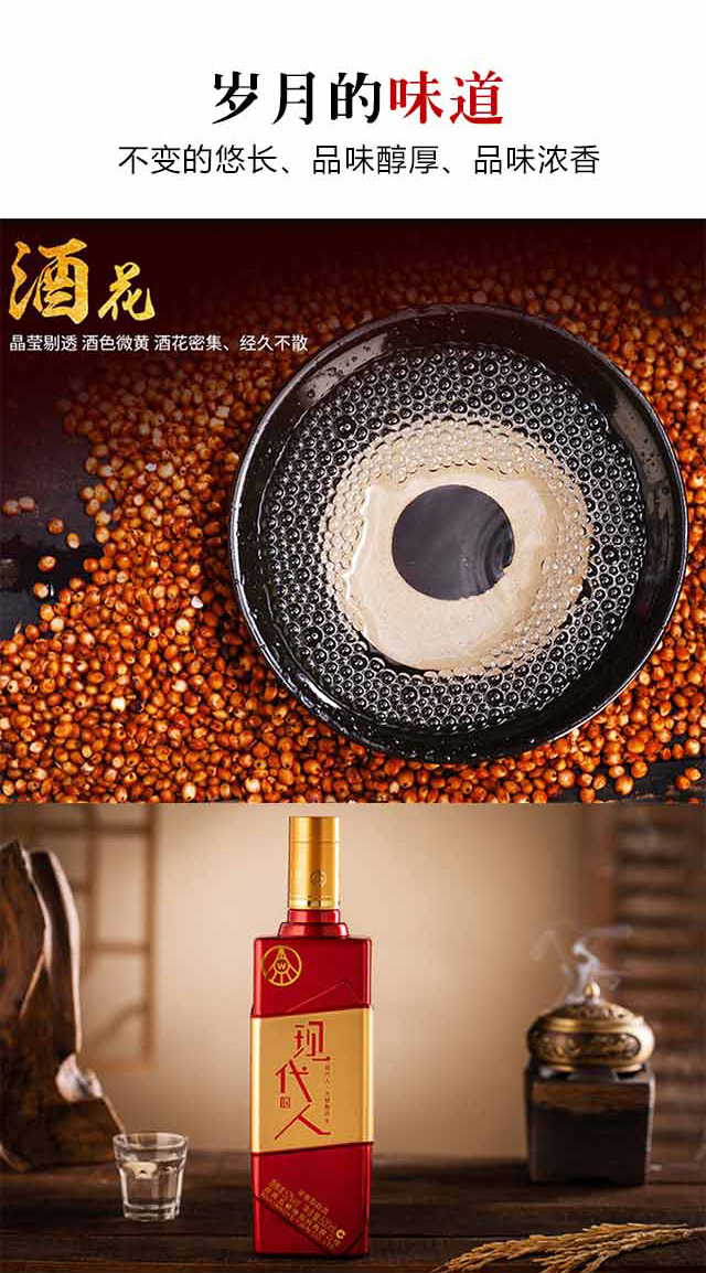 ���e��ZҺ�ɷ����޹�˾��Ʒ�F(xi��n)���˾Ƽtɫ����42��52��500ml�����Ͱ׾� 