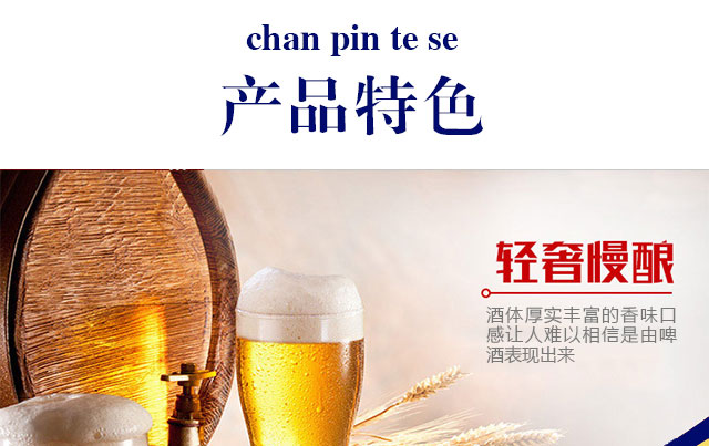 青城特制啤酒320mlx24