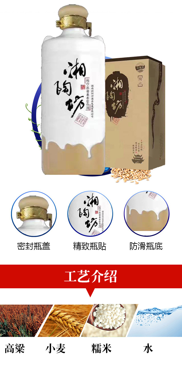 瀏陽(yáng)河酒湘陶坊陶六43°53°500ml濃醬兼香型白酒