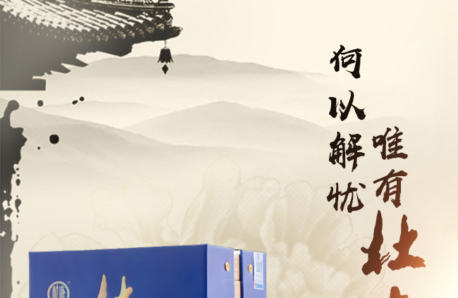 杜康封藏酒N16 42°52°500ml濃香型白酒