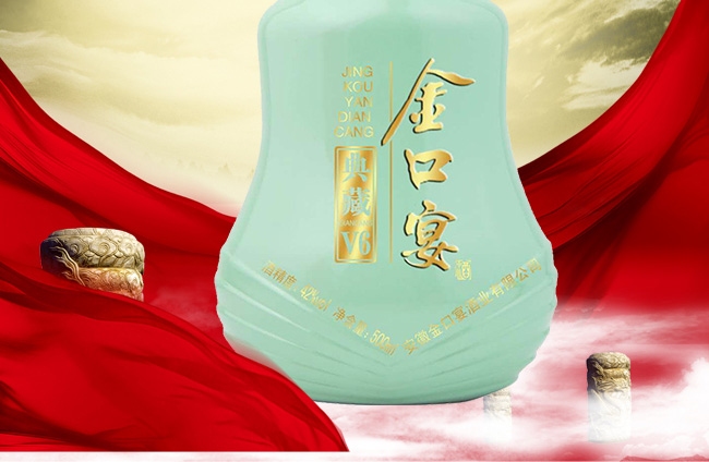 金口宴酒典藏V6瓶42°500ml濃香型白酒