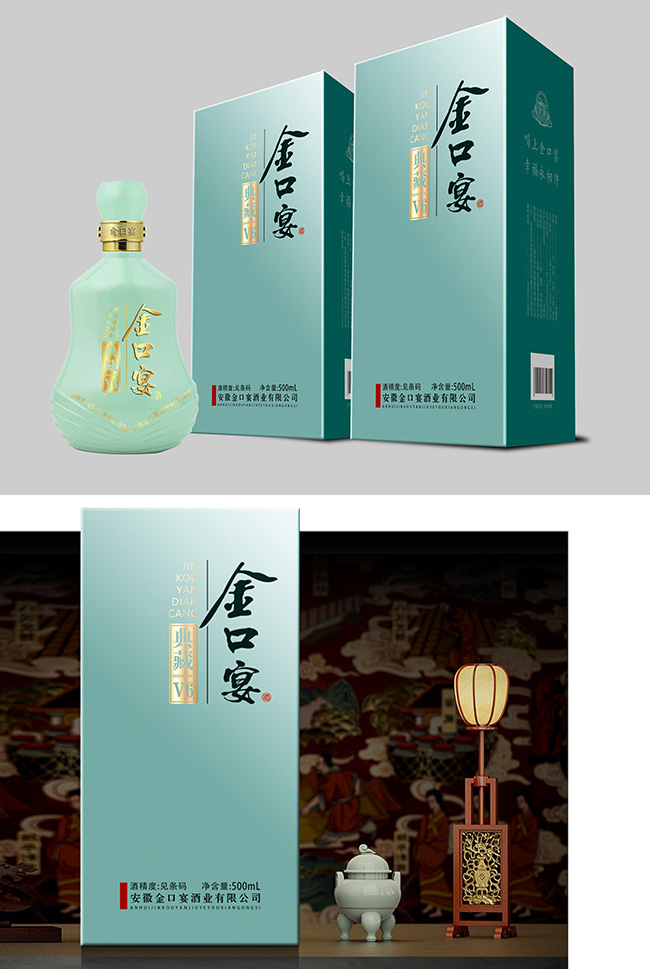 金口宴酒典藏V6瓶42°500ml濃香型白酒