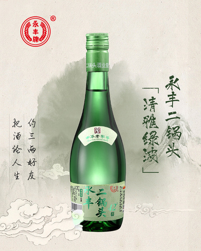 永豐二鍋頭酒480ml