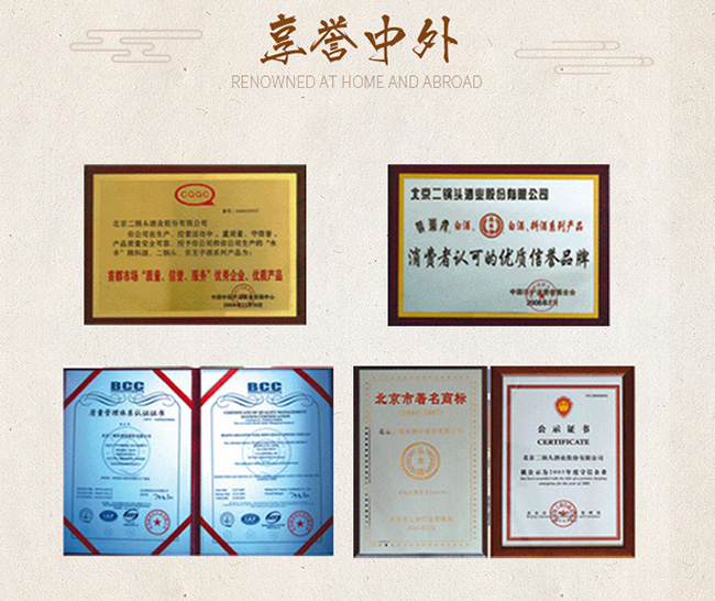 永豐二鍋頭酒480ml