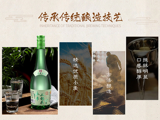 永豐二鍋頭酒480ml