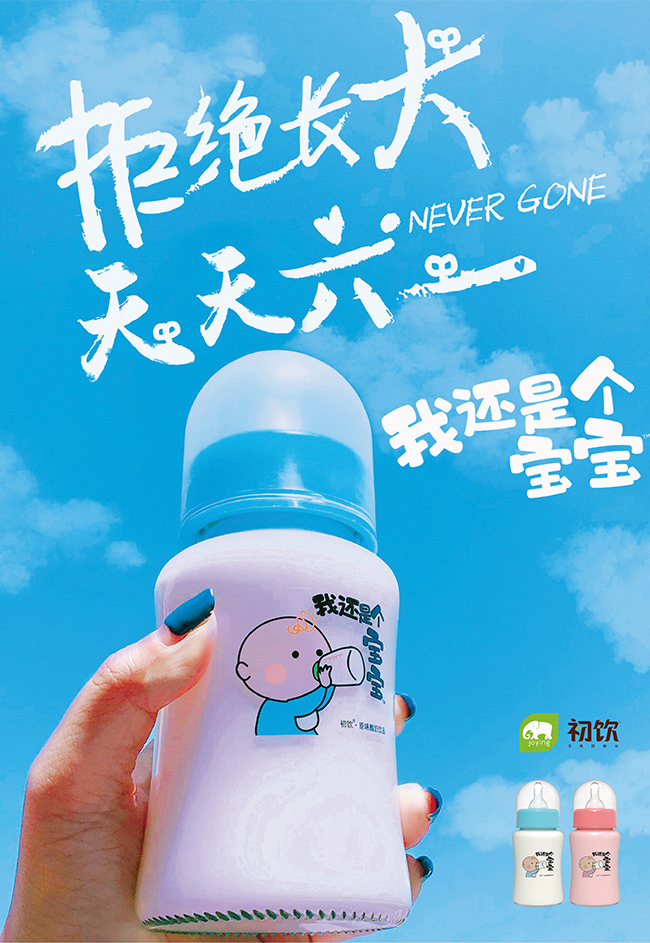 初飲我還是個(gè)寶寶原味酸奶飲品【230g】