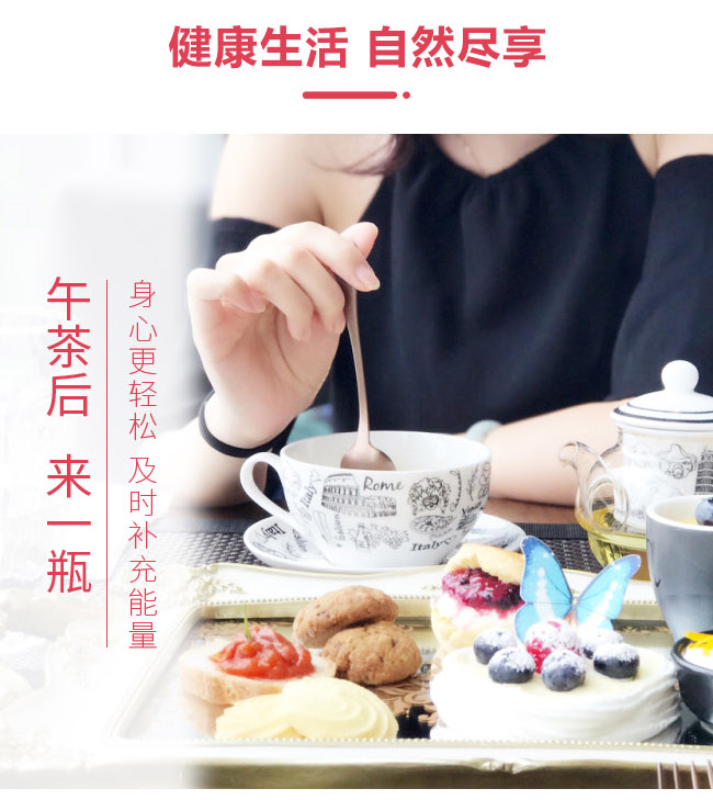 初飲草莓味酸奶飲品【300g】