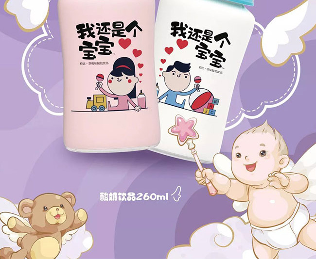 初飲我還是個寶寶原味酸奶飲品【260g】