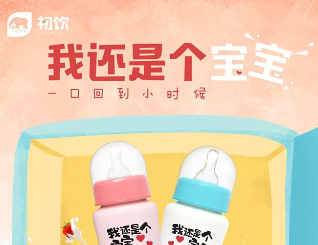 初飲我還是個寶寶草莓味酸奶飲品【260g】