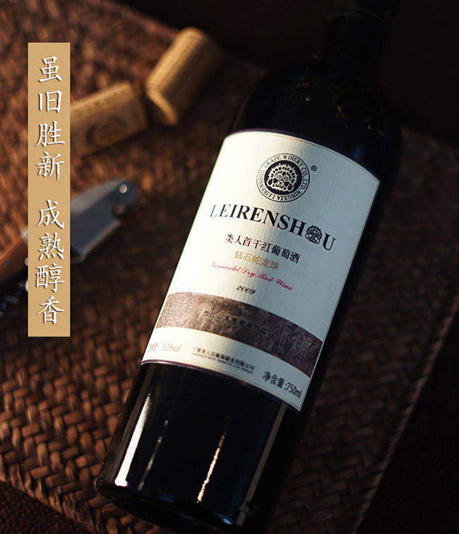 類人首鉆石蛇龍珠干紅葡萄酒