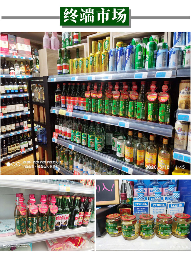 白山貢長(zhǎng)白山人參酒紅標(biāo)42°52°500ml