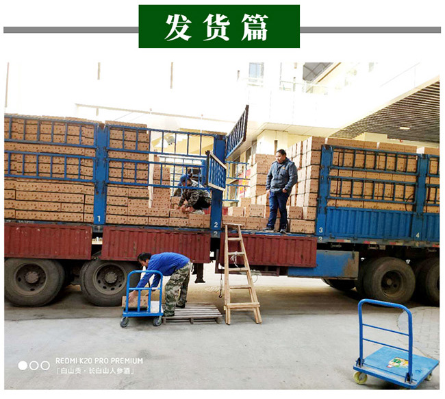 白山貢長(zhǎng)白山人參酒紅標(biāo)42°52°500ml