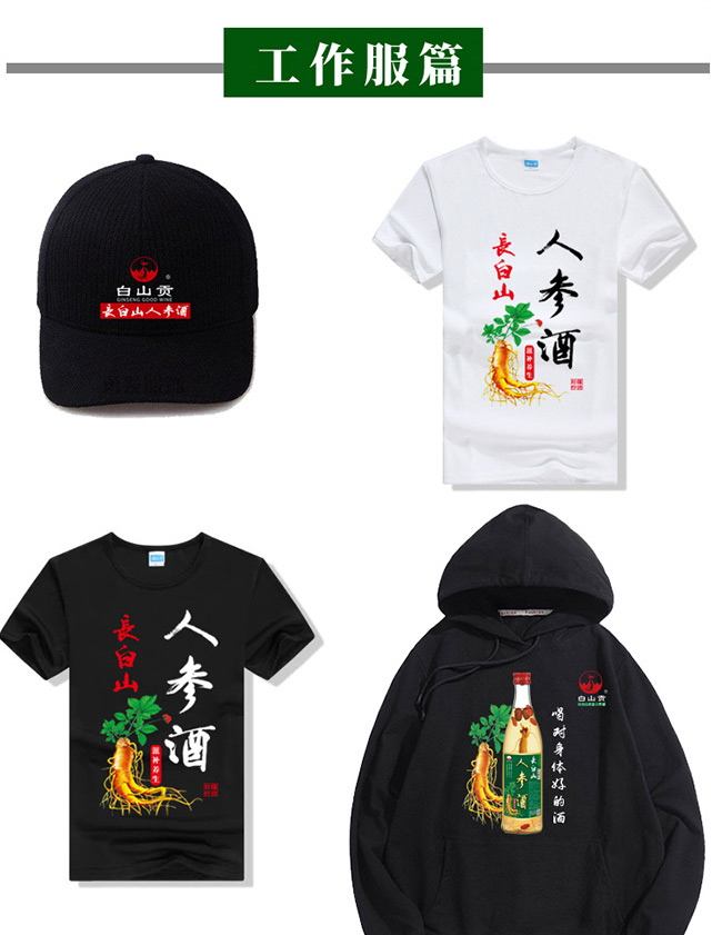 白山貢長(zhǎng)白山人參酒紅標(biāo)42°52°500ml