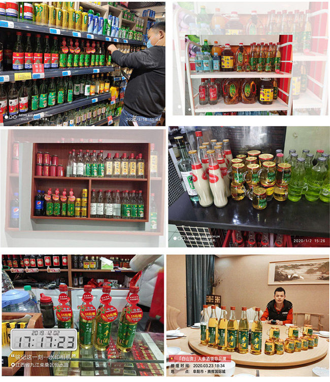 白山貢長(zhǎng)白山人參酒紅標(biāo)42°52°500ml