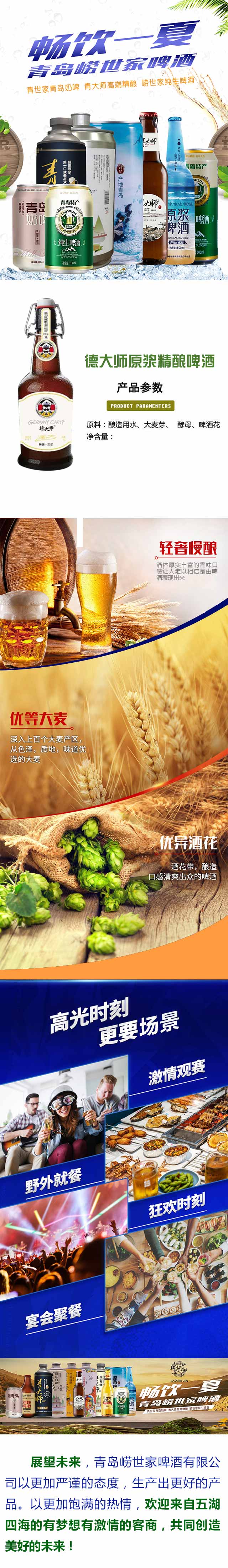 德大師原漿精釀啤酒1000mlX6