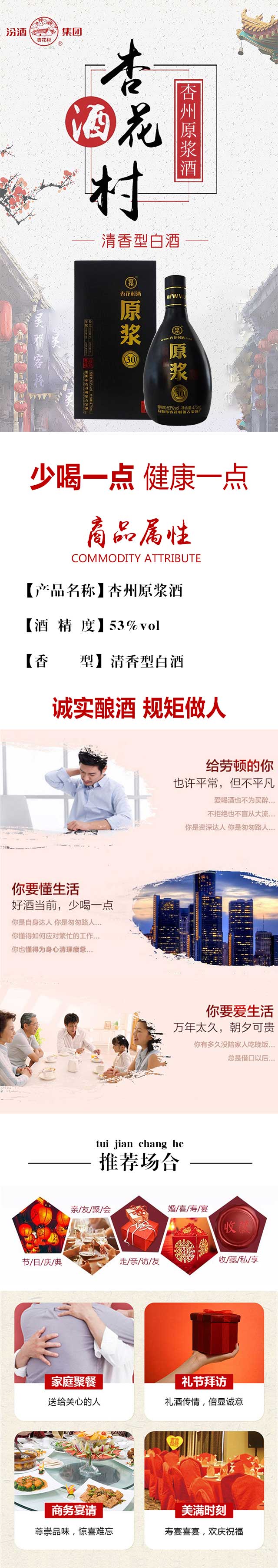 杏州原漿酒清香型【53度475ml】